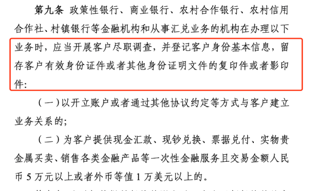 存款取款单笔超5万，还要不要说明来源和用途？三部门发文 新规征求意见中