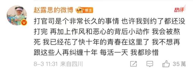 围观赵露思的网友纠结了 明星经纪罗生门引发热议