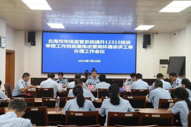 市监局回应女子举报后疑遭信息泄露 信息泄露引发信任危机