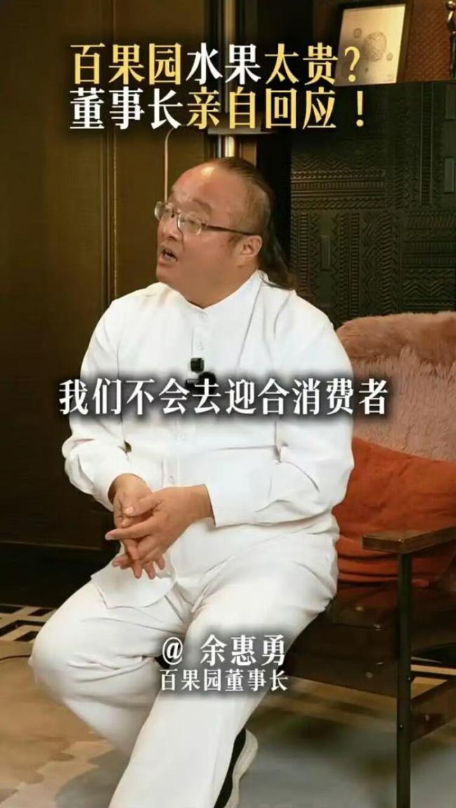 百果园董事长称在教育消费者