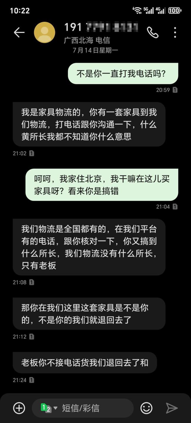 女子举报狗贩子后接到骚扰辱骂电话 个人信息疑遭泄露