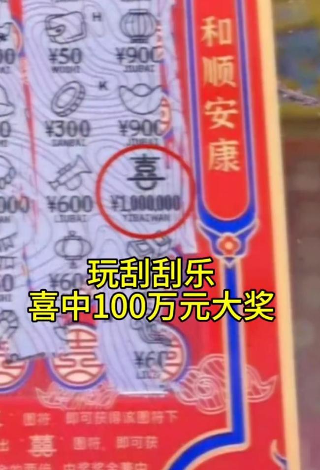 女子为避雨进彩票店顺手刮中100万