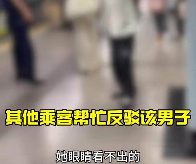 上海地铁一大爷辱骂旁边女士 导盲犬风波引发热议