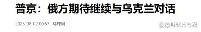 普京给特朗普出了“大难题” 硬碰硬无退路