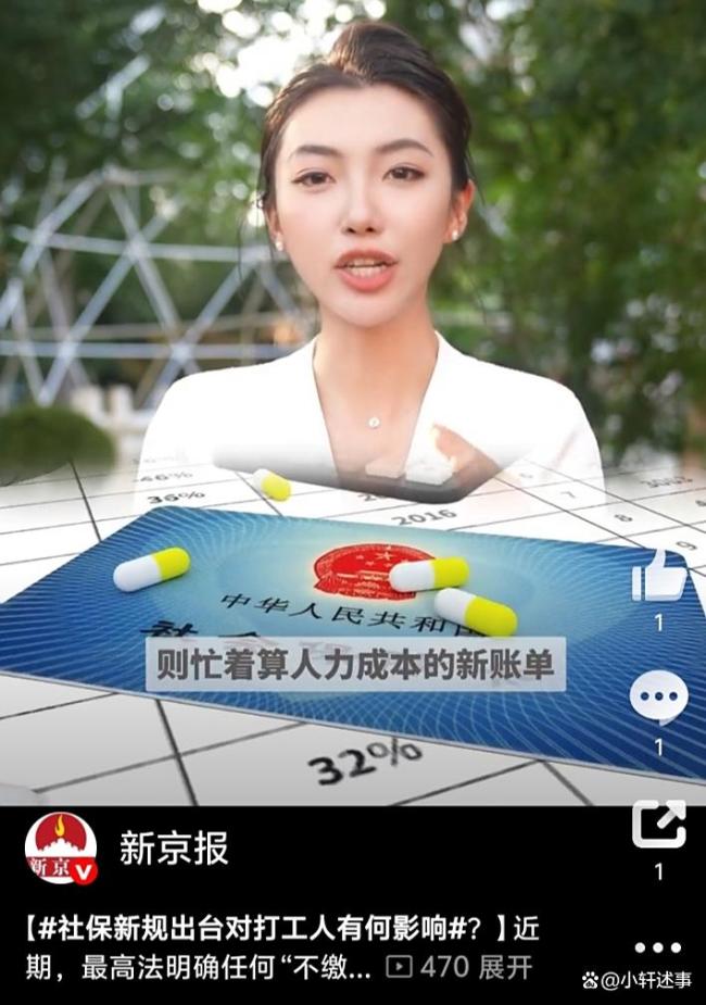 社保新规对打工人有何影响 长远保障更安心