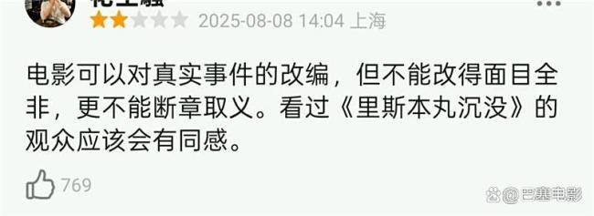又飘又怪，《东极岛》拍成这样，剧本是最大的问题 叙事与细节皆失真