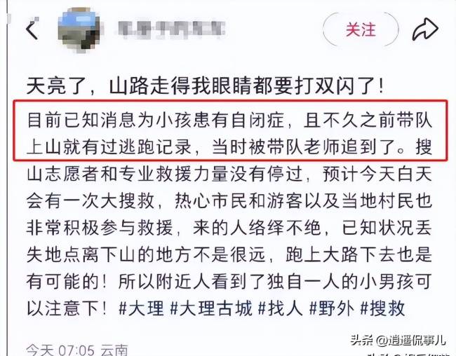 自闭症男孩走失 志愿者播放妈妈声音 三天仍未找到身影