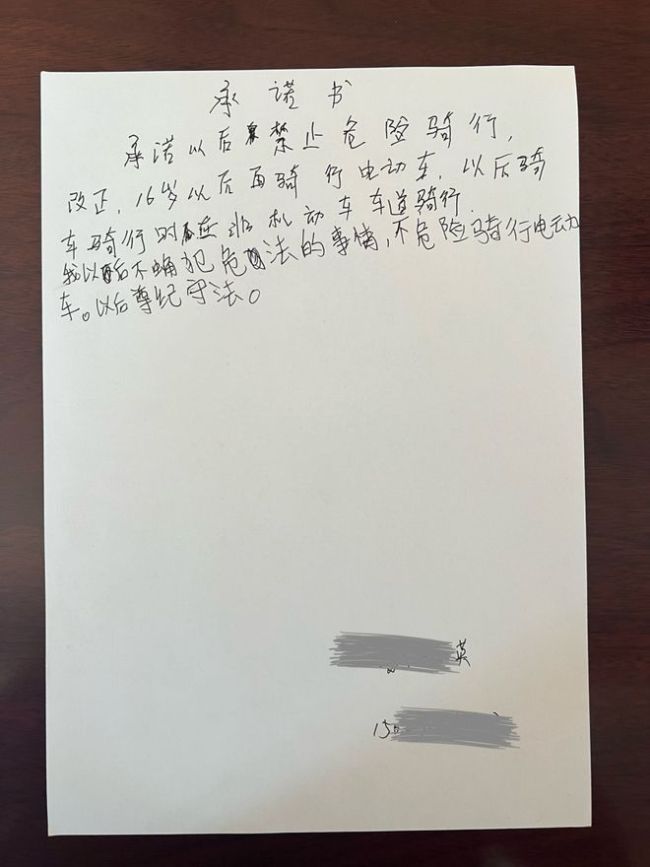 少年骑共享电车驮长椅载仨同伴被约谈 危险骑行引关注