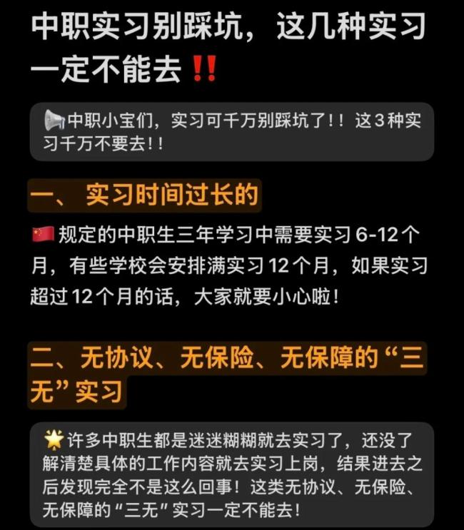 中专生未付实习费学籍档案遭校方扣押？违规收费引争议