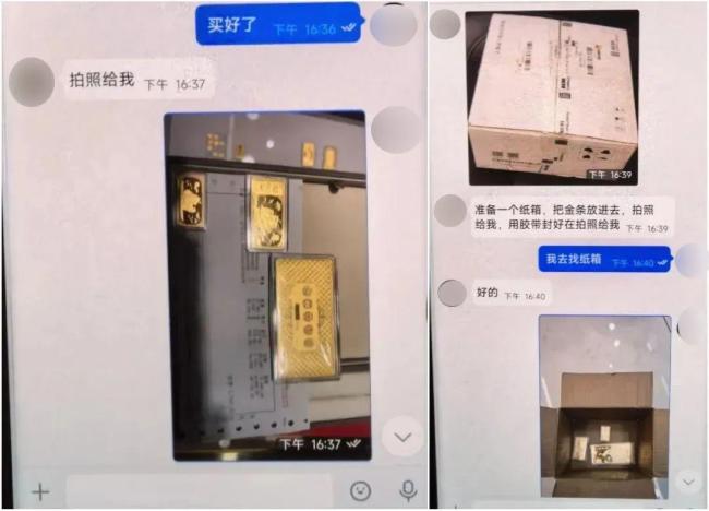 男子买80克黄金神色慌张 店员报警 疑遭电信诈骗