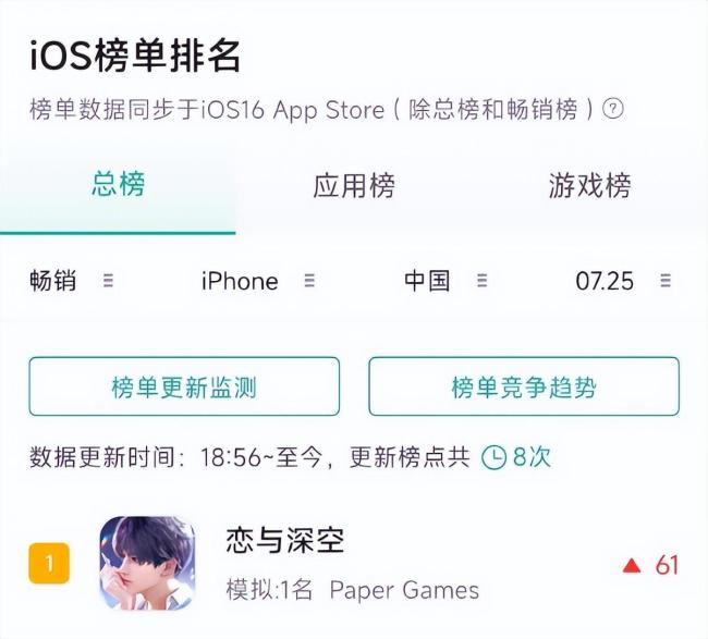 恋与深空登顶 PV争议引发玩家维权