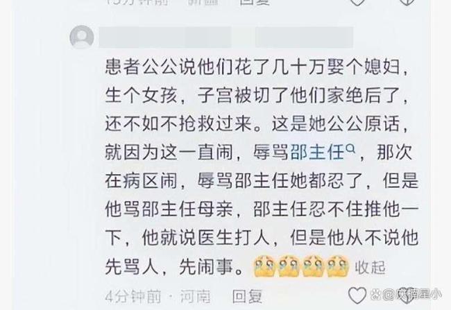 女子孕检医生让做人流家属发声 医者仁心遭网暴悲剧