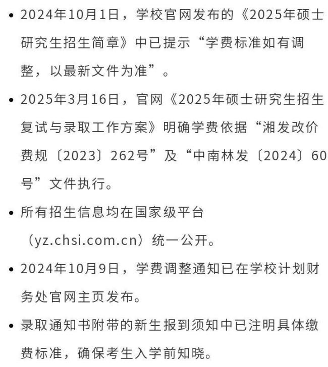 高校回应学费从1.4万涨至2.8万 成本上升导致调整