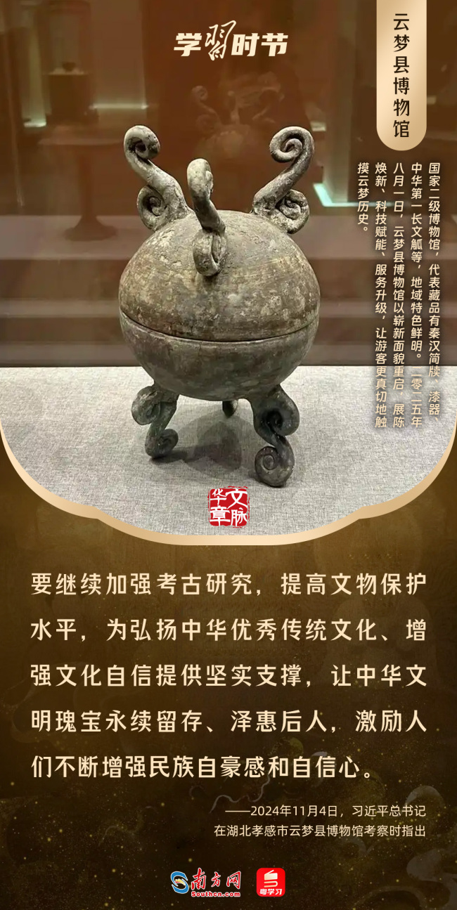 文脉华章丨暑期“博物馆热”,跟着总书记探寻中华文明