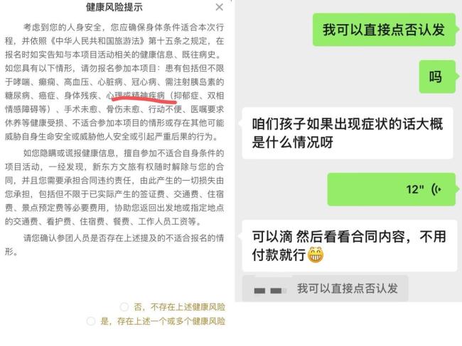 自闭症男童大理走失背后的研学乱象 安全与资质引关注