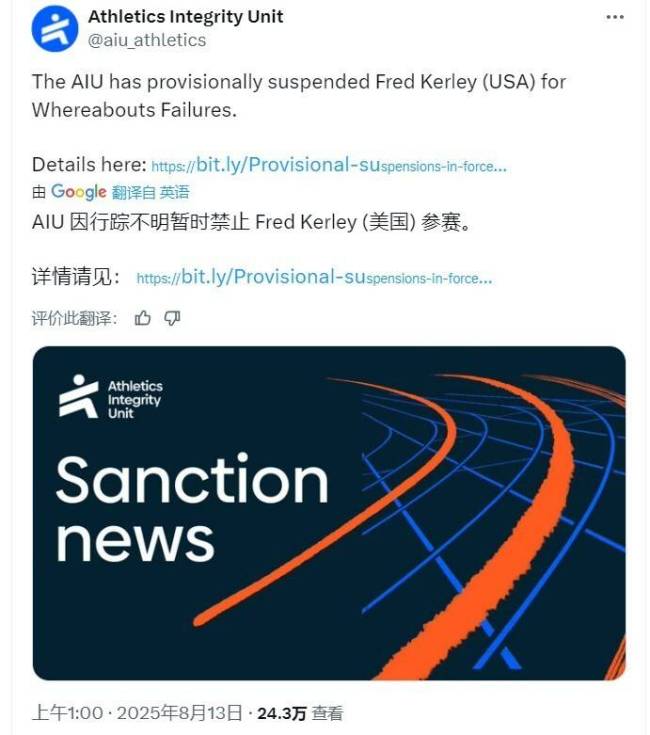 违反兴奋剂规则！美国短跑世界冠军被临时禁赛，本人坚称被冤枉