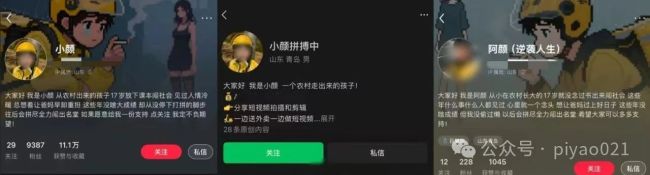5個(gè)月才送10單的“外賣騎手”擺拍賣慘 反手賣課！