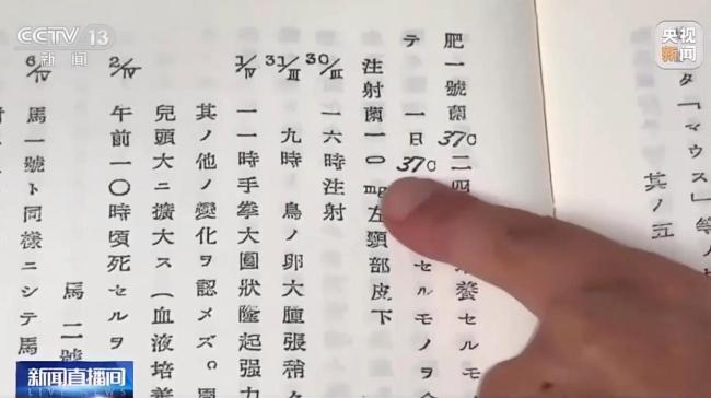 揭露被日本隐藏的细菌战罪证 77年秘密终曝光