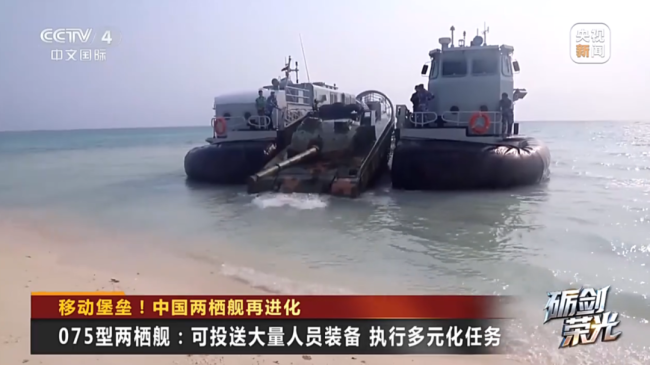 “夺岛利器”——中国两栖攻击舰再进化