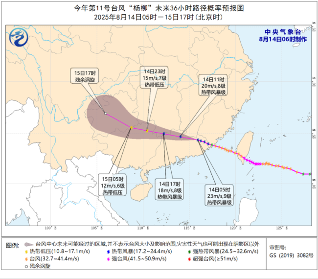 臺風(fēng)“楊柳”帶來大暴雨、特大暴雨 多地發(fā)布預(yù)警