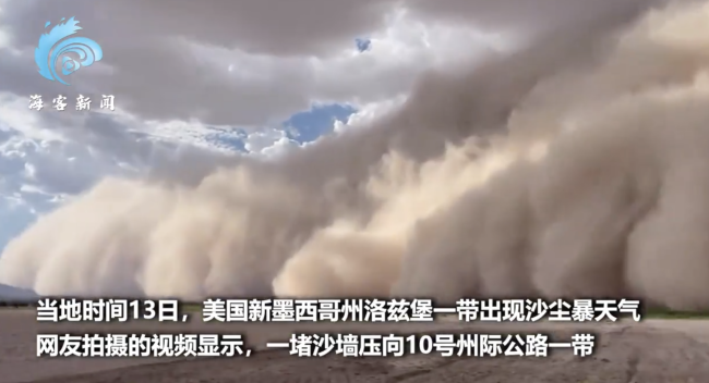 沙尘暴肆虐美国南部：一堵沙墙压来吞没建筑