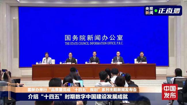 数字中国最新“成绩单”来了