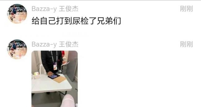 曝王俊杰赛后接受尿检 表现亮眼引发关注