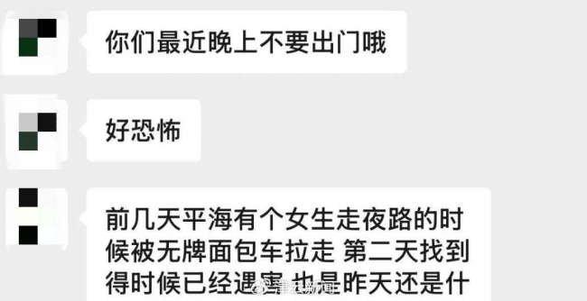 父亲证实下夜班失联女孩遇难