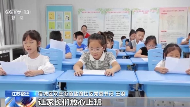 社区企业齐发力让孩子拥有安心假期