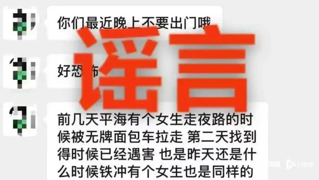 广东女孩夜班回家被侵害身亡系谣言