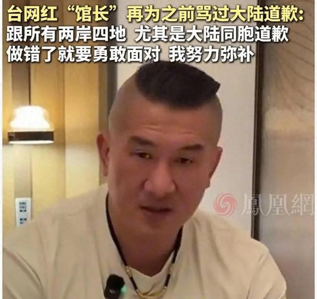 “馆长”再次道歉 网友暖心回复：浪子回头金不换！