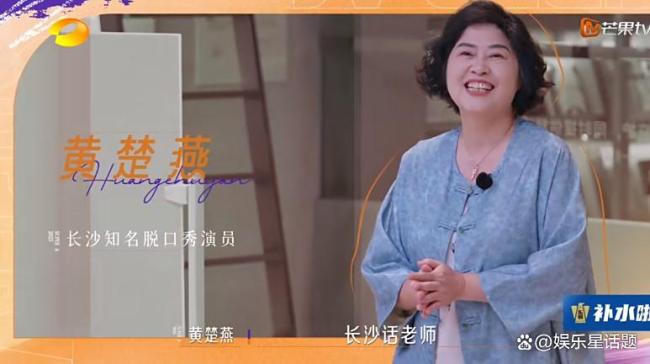 58岁脱口秀黄大妈空降《浪姐》团综！