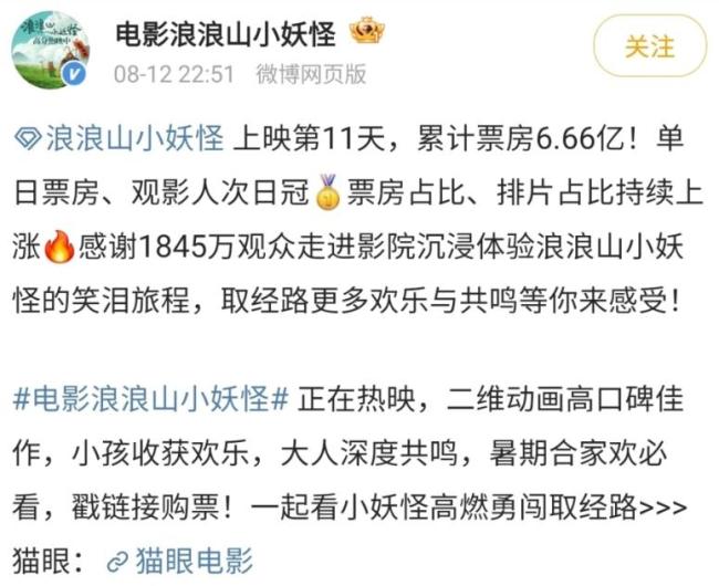 傅首爾 浪浪山小妖怪 宣發翻車記