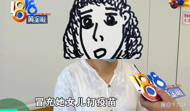官方回应男童被带去冒名顶替打疫苗！