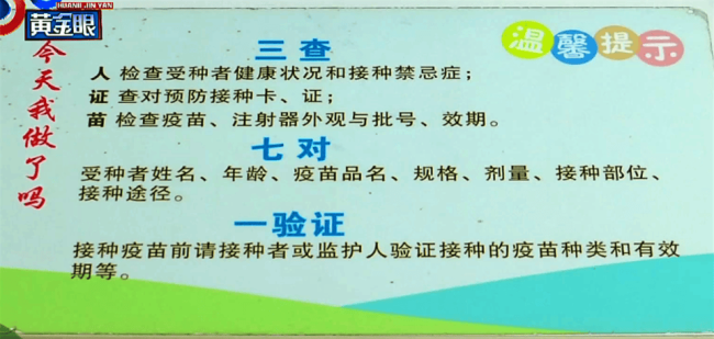 男童被人带去冒名顶替打疫苗 好姐妹的阴谋