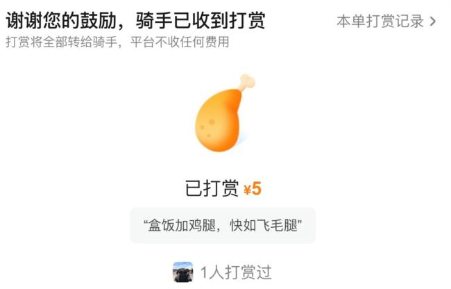 为外卖员设零食架小伙否定立东谈主设 善意之举感动打工东谈主
