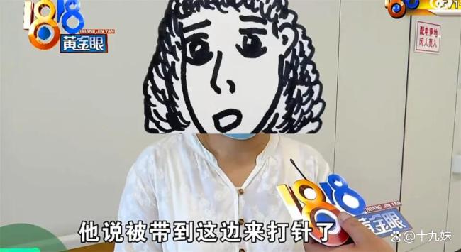 女子带闺蜜儿子顶替自己女儿打疫苗