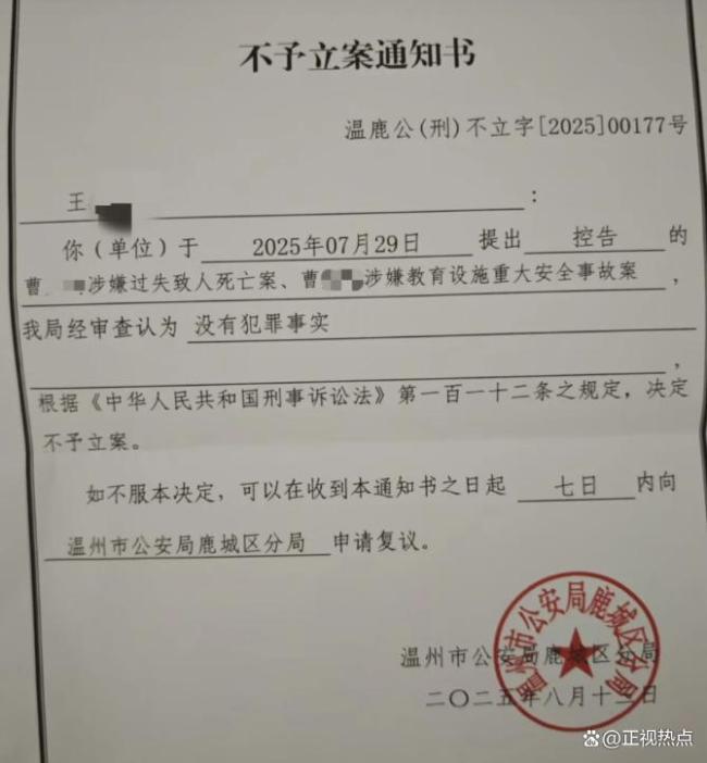 7岁男孩补习班坠亡无法立案 监管悖论引争议