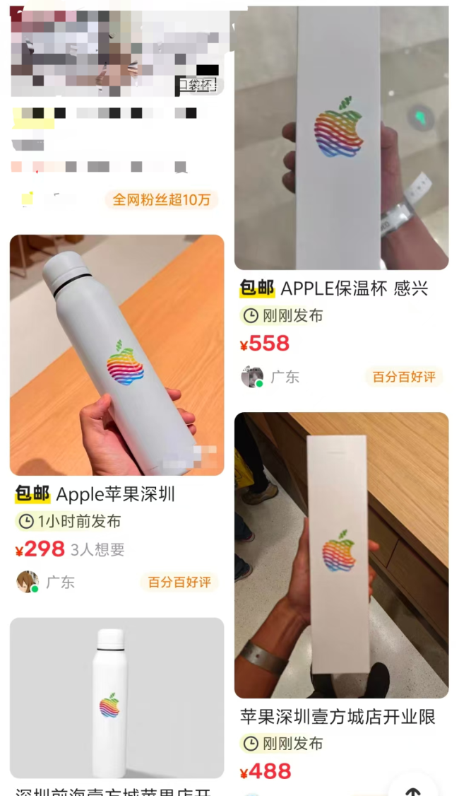 员工回应苹果保温杯转手卖558元