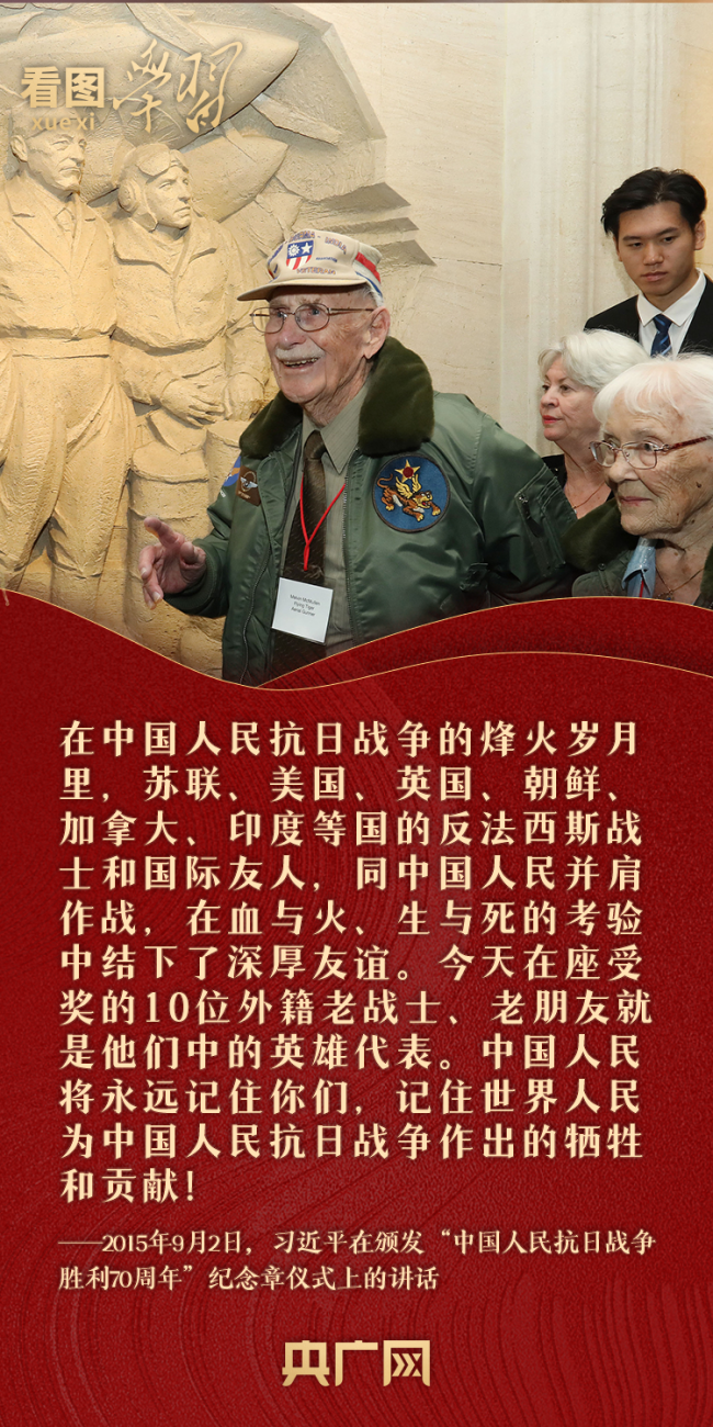 看圖學(xué)習(xí)丨緬懷抗戰(zhàn)先烈 和總書記一起致敬英雄