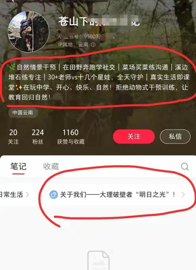男童苍山走失细节：衣服脱光疑失温 自闭症儿童的悲剧