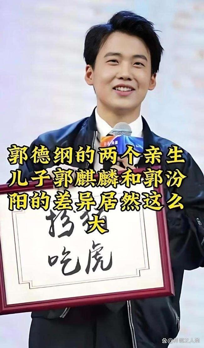 郭麒麟未来有可能接手德云社吗 继承剧本的反转局