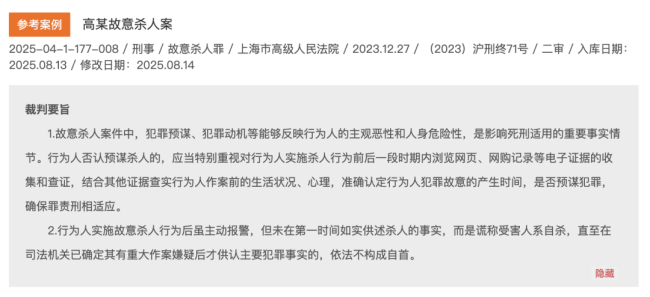 男子杀妻后欲网购冰柜藏匿尸体