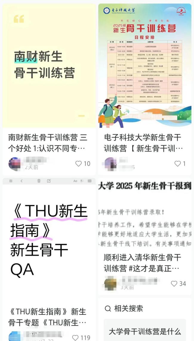 高考結(jié)束一周就進(jìn)“高大銜接班”，準(zhǔn)大學(xué)生的暑假焦慮從何而來？ 自由假期變“第三學(xué)期”