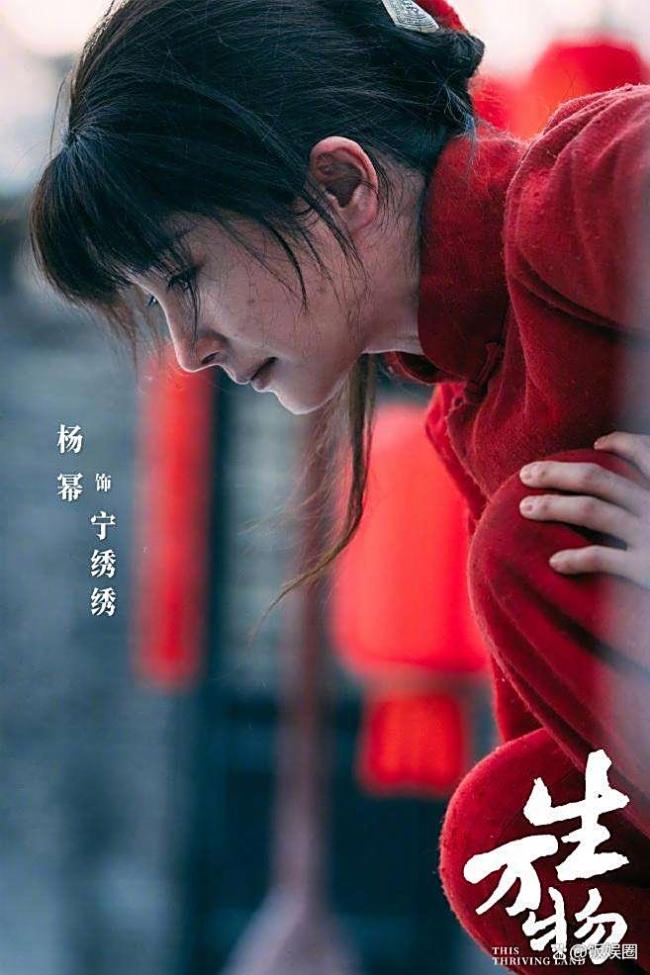 赵达凭《<strong>生万物</strong>》出圈 年代剧爆款归来
