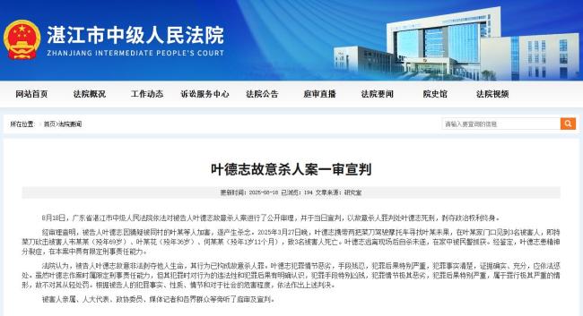 患精神分裂症男子杀1家3口被判死刑