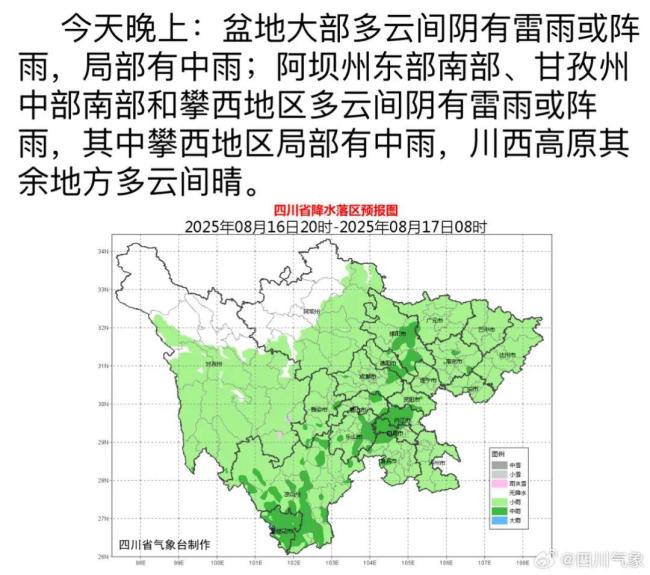 成都打雷 黄色预警信号发布