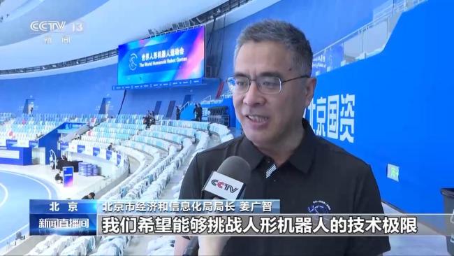 世界人形機(jī)器人運動會為創(chuàng)新找準(zhǔn)突破口