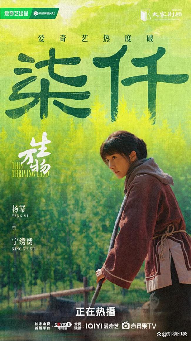 杨幂“回宫” 爱奇艺支棱起来了 新剧再燃王座火把