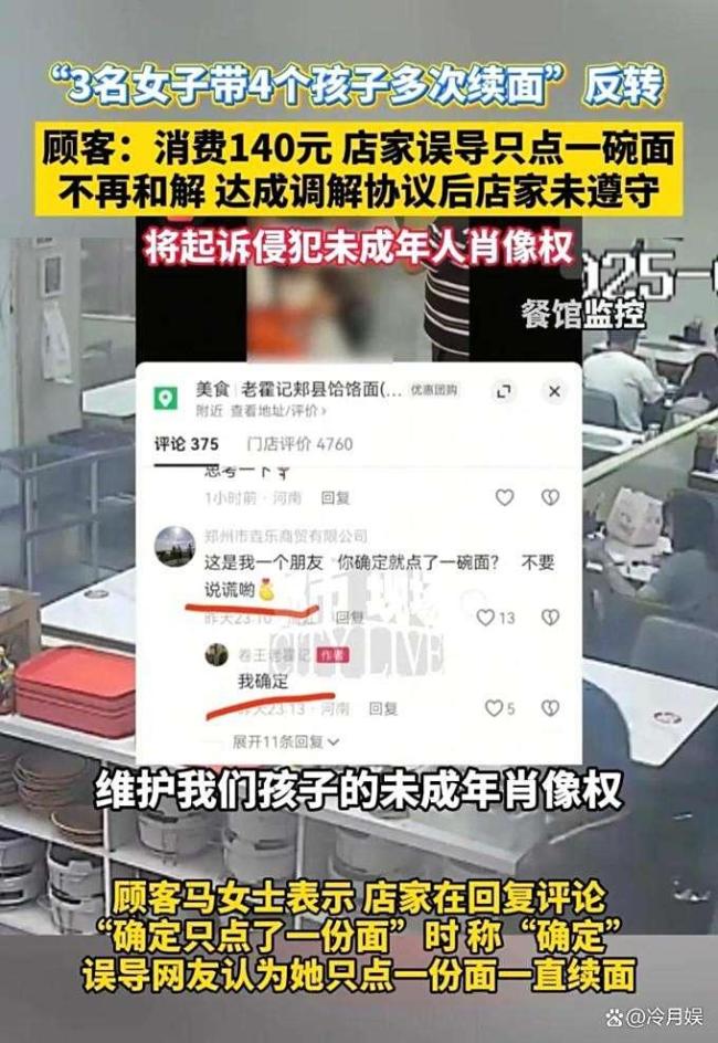 续面事件老板称一人一面仍可无限续 续面规则引发争议